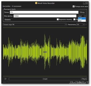 UV SoundRecorder - программа для записи звука
